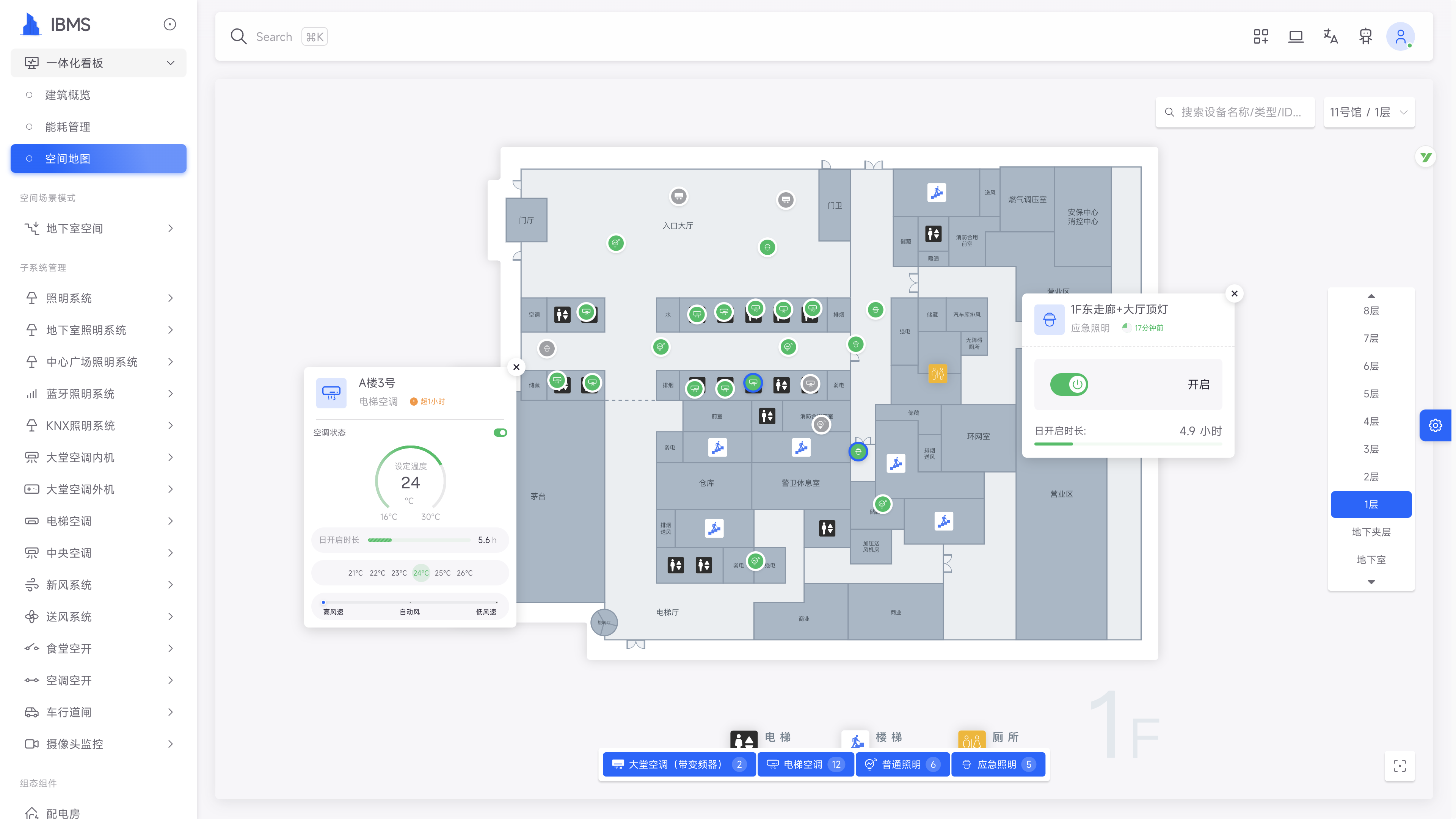 空间与数据一体化界面