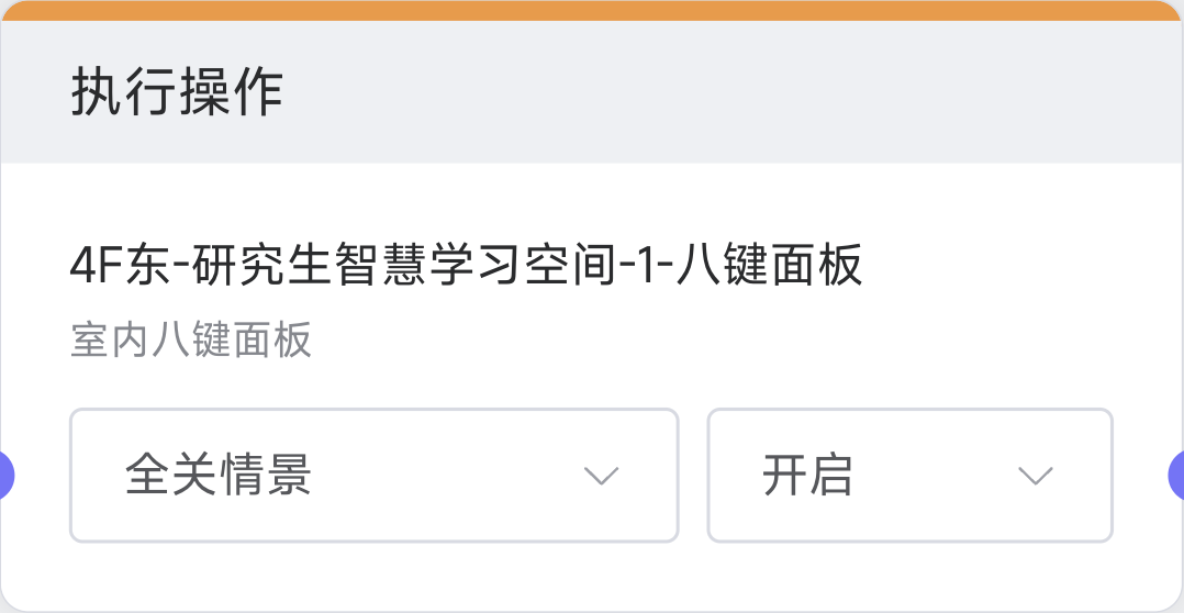 FreeFlow自动化引擎流程图编辑，显示拖拽式编程界面