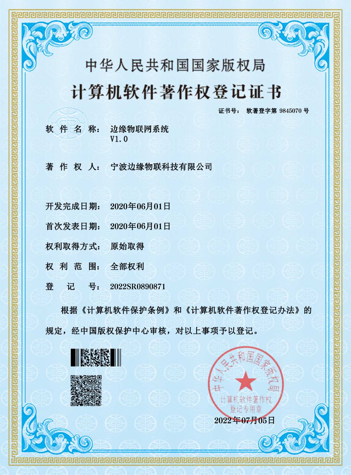 智能建筑创新奖