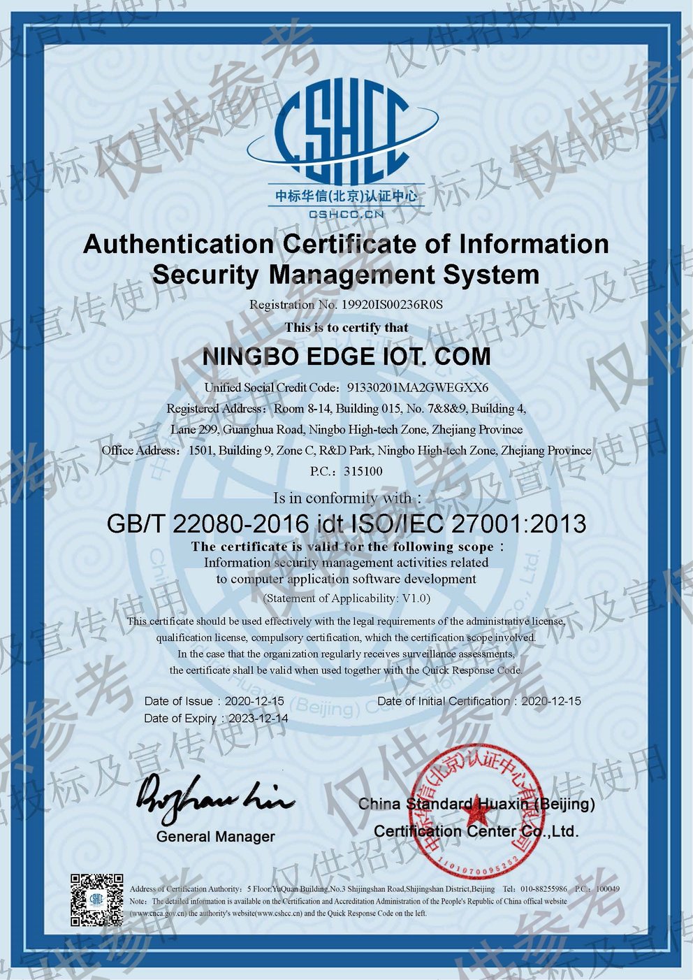 智能建筑创新奖